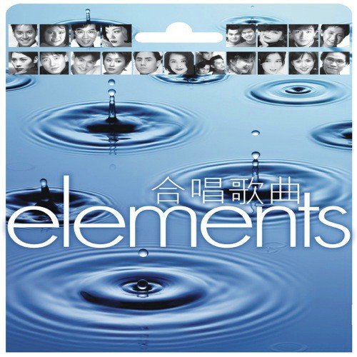 Yi Qi Zhen De Bu Yi (Album Version) - Various Artists