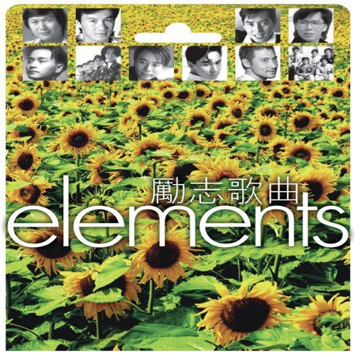 Ming Yun Fu Hao (Album Version) - Various Artists