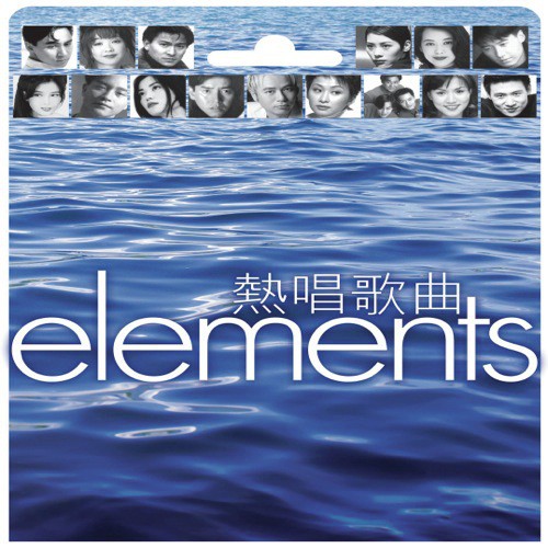 Shi Lian (Album Version) - Various Artists