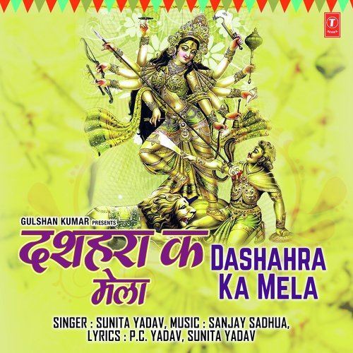 Dashahra Ka Mela - Sanjay Sadhua