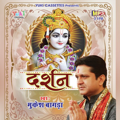 Badhta Hi Jaaun Bas Tere Dum Pe - Mukesh Bagda