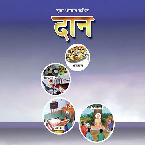 Daan, Pt. 46 to 53 - Vikas Sharma