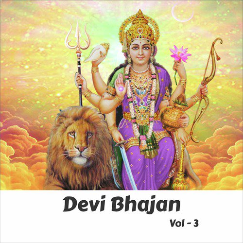 Maiya Ne Bulaya Hume - Ramesh Tiwari