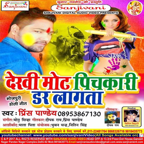 Cover hata ke dalas na - Prince Pandey