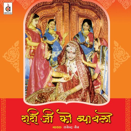 Vinaayak Mann Bhaavna - Various Artists