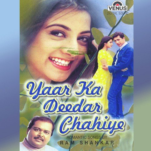 Mujhe Mere Yaar - Subhajit Mukherjee