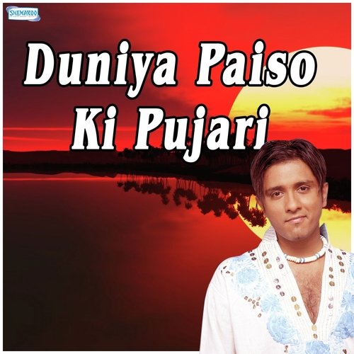 O Duniya Banane Wale - Amey Date