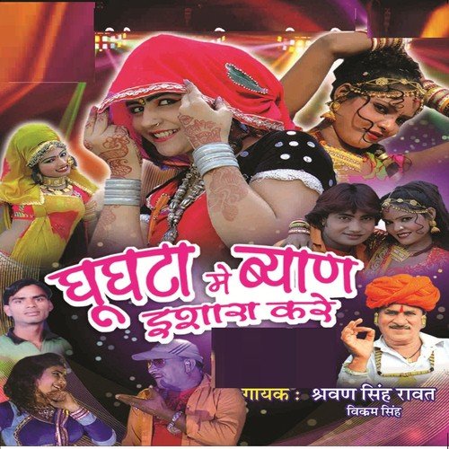 Thare Lehngo Pyaro Lage Re Gori Nakhrali - Kunal Ganjawala
