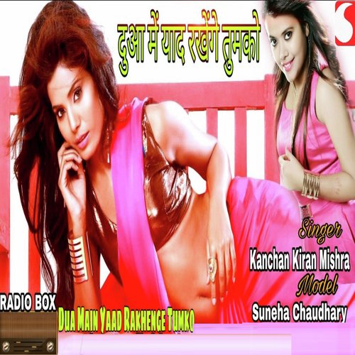 Dua Main Yaad Rakhenge Tumko - Kanchan Kiran Mishra