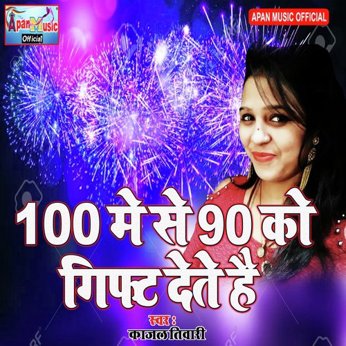 100 Me Se 90 KO Gift Dete Hai - Haroon Rao