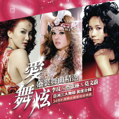 Hai Dao (Album Version) - Various Artists