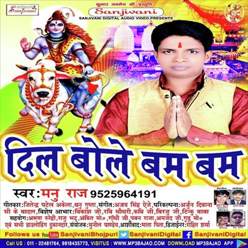 Sawan Ke Somari - Mannu Raj