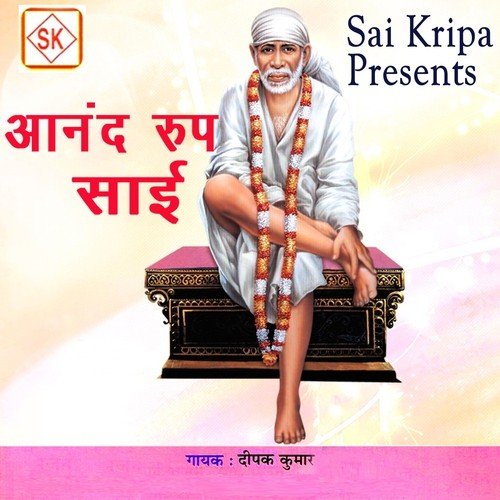 Ab To Mujhko Bata Mere Sai - Deepak Kumar