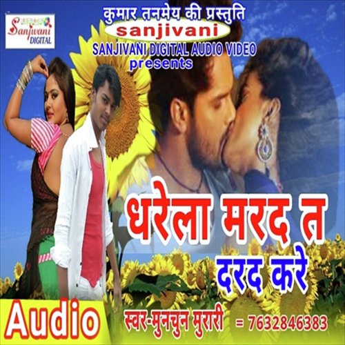 Rate Tangri Me Tangri - Munchun Murari