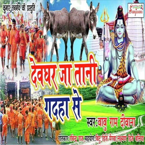 Devghar ja Tani Gadaha Se - Babu Ram Diwana