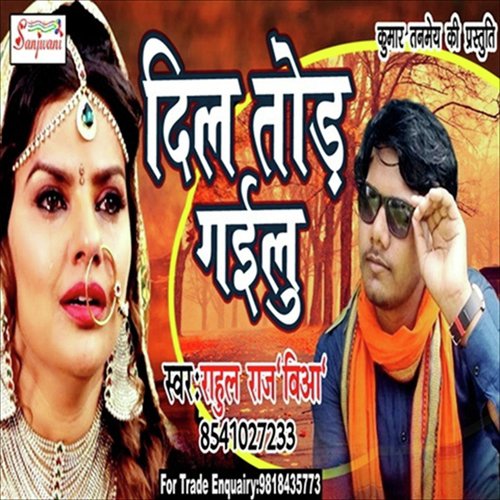Chaha Tujhko Dilse - Rahul Raj 039Biya039