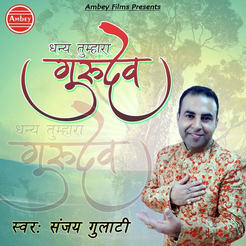 Dhanye Tumhara Guru Dev - Sanjay Gulati