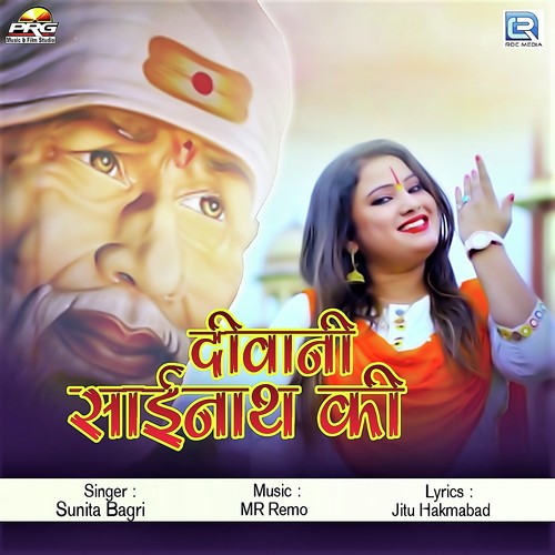 Deewani Sainath Ki - Sunita Bagri