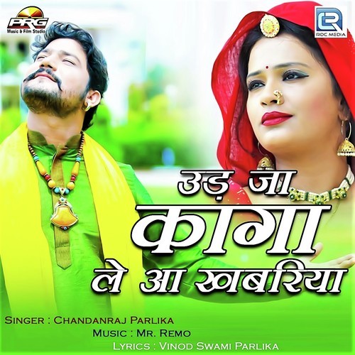 Ud Ja Re Kaga Le Aa Khabariya - Sunita Bagri