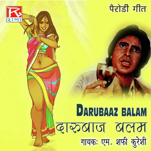 Sali Meri - M. Shafi Kureshi