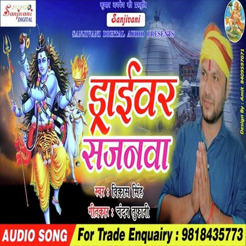 Ja Tara Driver Sajanwa - Vikash Singh