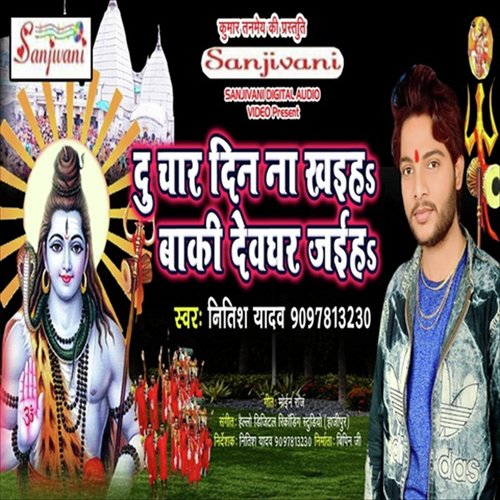 Do Char Din Na Khaiha Baki Dewghar Jaiha - Nitish Yadav