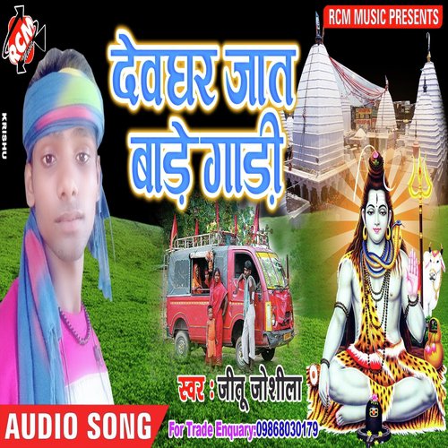 Humra Maugi Chhorke - Jitu Joshila