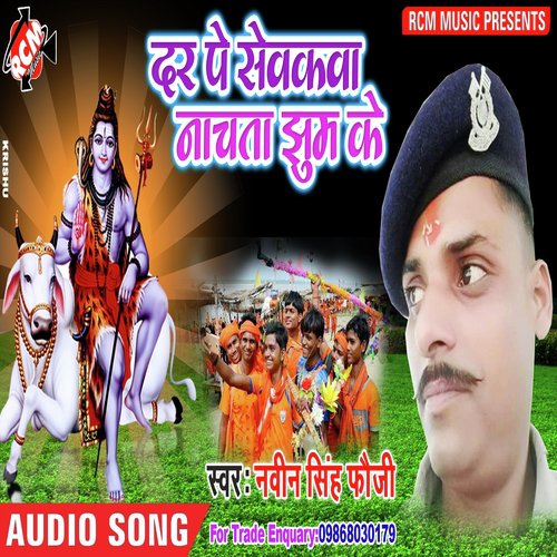 Bhola Darpe Nache Jhumke - Navin Singh Fauji