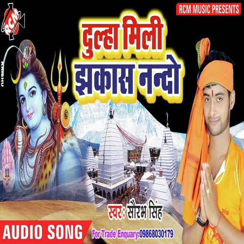 Chal Jaib Nahar Hum - Saurav Singh
