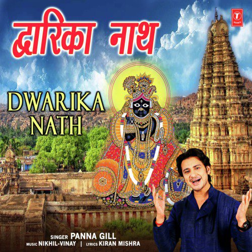 Dwarika Nath - Panna Gill