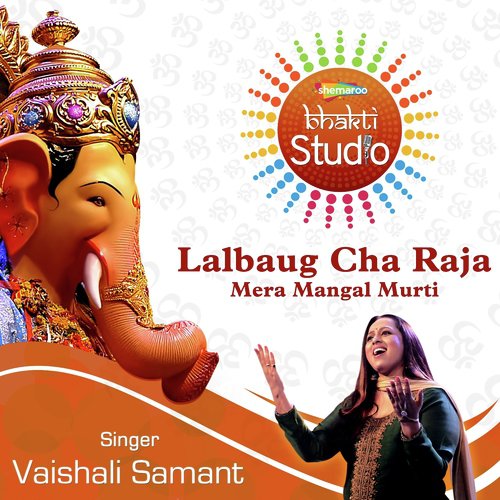 Lalbaug Cha Raja Mera Mangal Murti - Ajay Jaiswal
