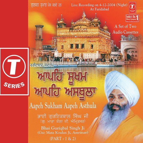 Aapeh Sukham Aapeh Asthula - a titleSongs performed by Bhai Guriqbal Singh Ji-Gurmata Kola Ji Amritsar class hrefhttpswww.jiosaav
