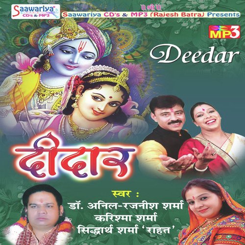 Shyam Mil Jassi - Various Artists