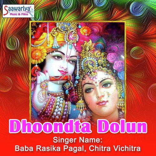 Chalo Ji Chalo Vrindavan - Baba Rasika Pagal, Chitra Vichitra Ji