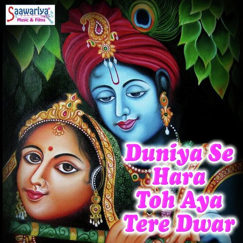 Hum Bakhto Ka Hai - Vijay Soni