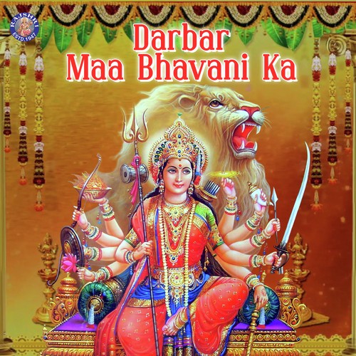Aarasur Na Ambe Maa - Various Artists