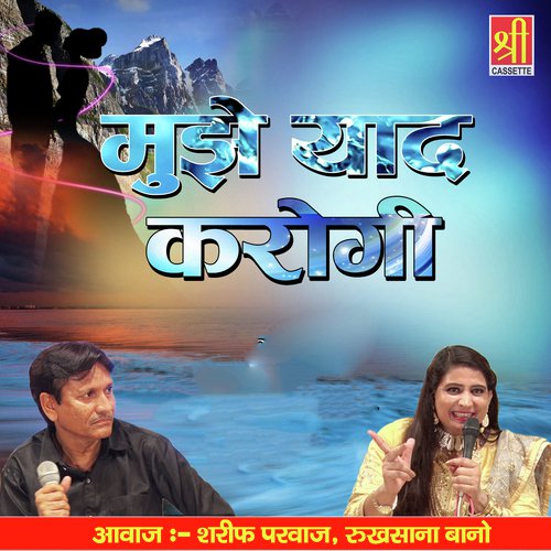 Aankho Hi Aankho Mein Baat Ho Gai - Khushboo Uttam