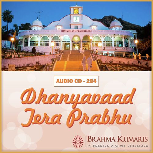 Duniya Ka Shor - Brahma Kumaris