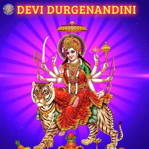 Durga Gayatri Mantra - Various Artists