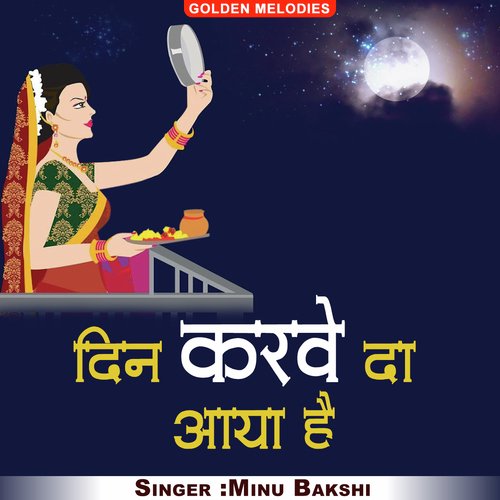 Din Karwe Da Aaya Hai - Minu Bakshi