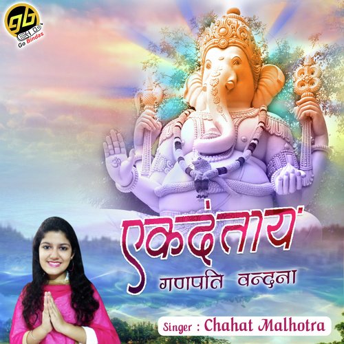 Ekadantaya Ganesh Vandna - Mahinder Pal