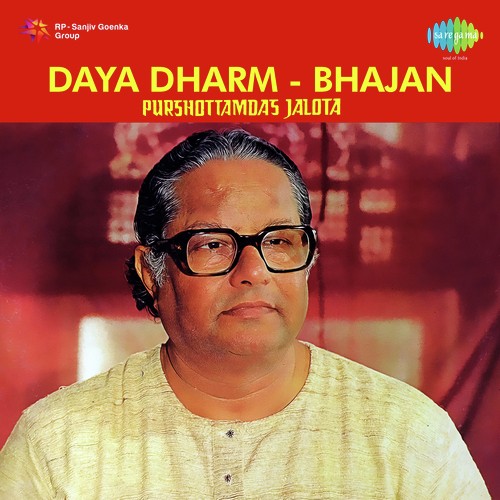 Baba Nahin Duja - Purshottam Das Jalota