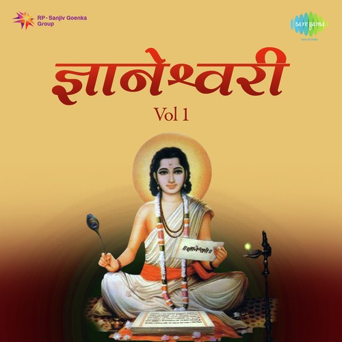 Commentry And Dyaneshwari Adhay 1 To 9 - Lata Mangeshkar
