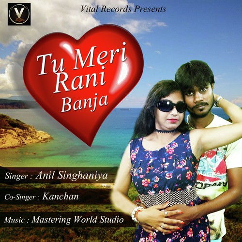 Tu Meri Rani Banja - Gunjan Singh