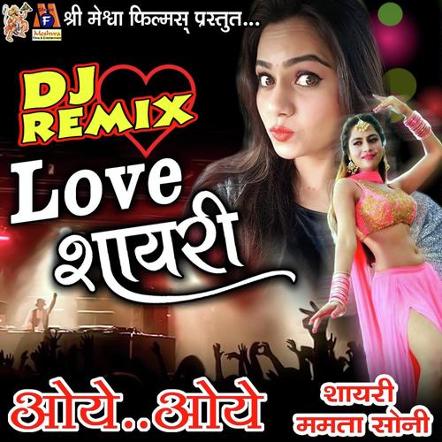 Mamta Soni DJ Remix Love Shyari Boom - Mewadi Brothers, Yuvraj Mewadi