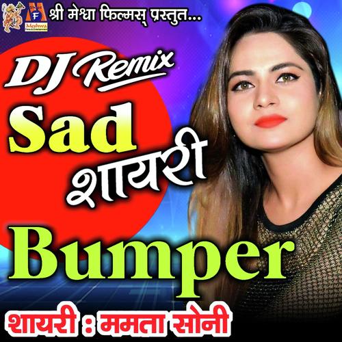 Mamta Soni DJ Remix Sad Shyari Bumper - Mewadi Brothers, Yuvraj Mewadi