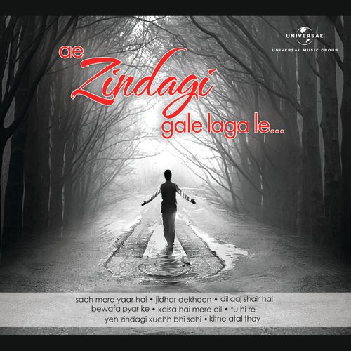 Kiska Rasta Dekhe (From Joshila) - Various Artists