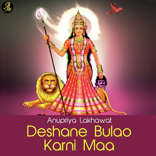 Deshane Bulao Karni Maa - Anupriya lakhawat