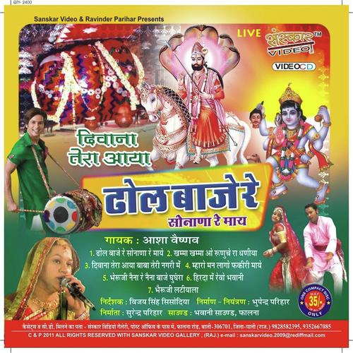 Dhol Baje Re Sonna Maye - Asha Vashnav