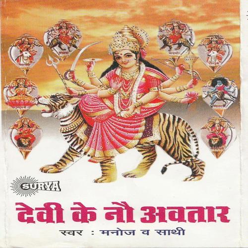 Jadgama Ki Mahima Aapar Hai - Manoj